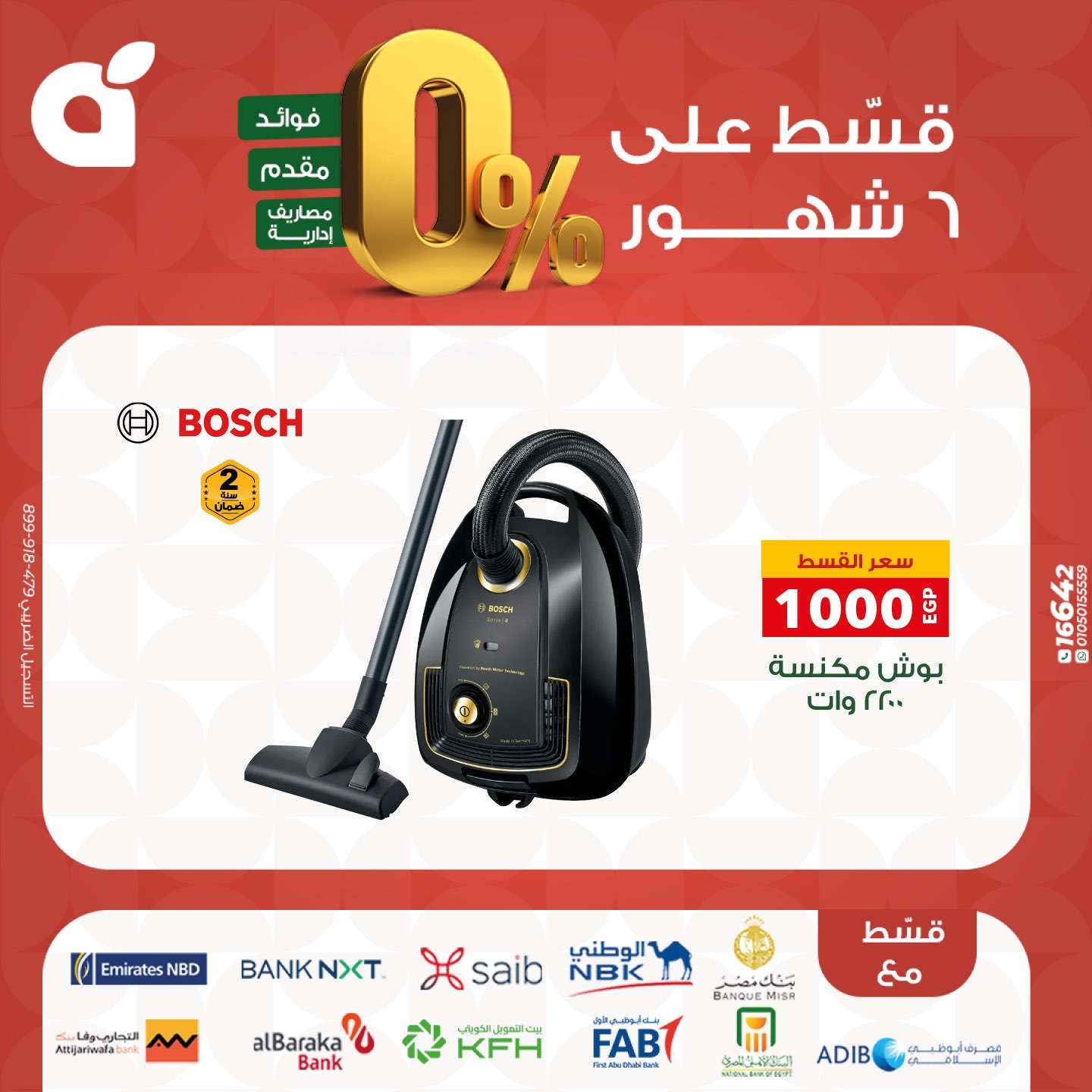 panda offers from 17nov to 3nov 2025 عروض بنده من 17 نوفمبر حتى 3 نوفمبر 2025 صفحة رقم 25